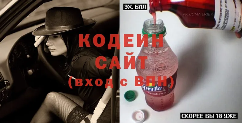 Кодеин Purple Drank  где найти   Бородино 