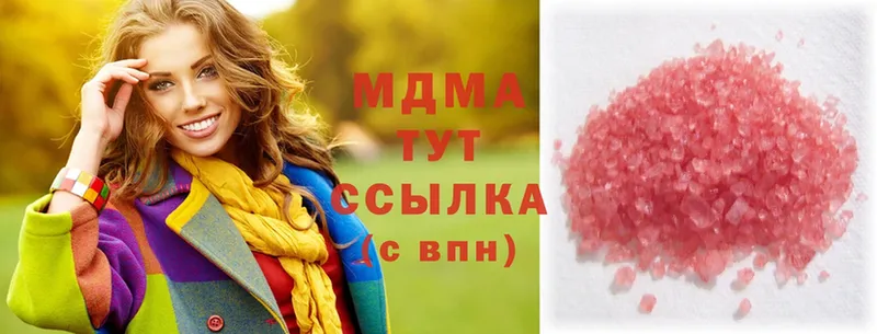 где купить   Бородино  МДМА crystal 