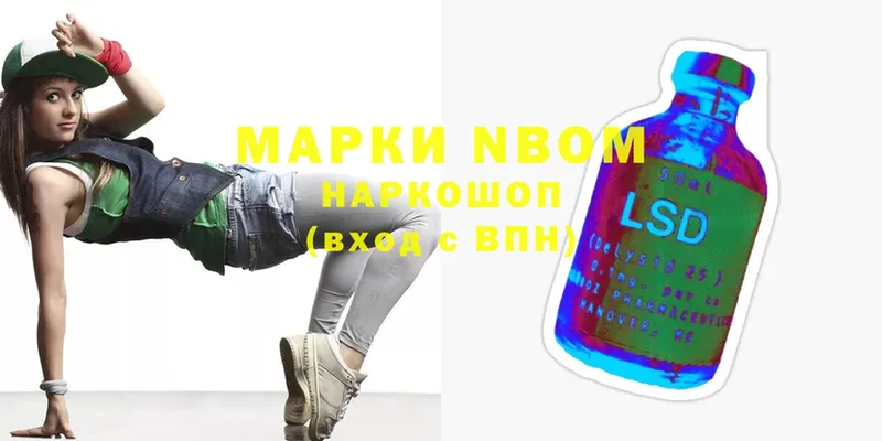 Марки N-bome 1,5мг  darknet формула  Бородино 